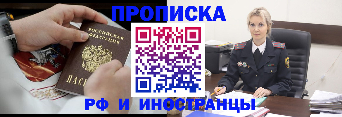 регистрация для школы в Ангарске